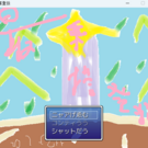 今作をイメージしたタイトル画像