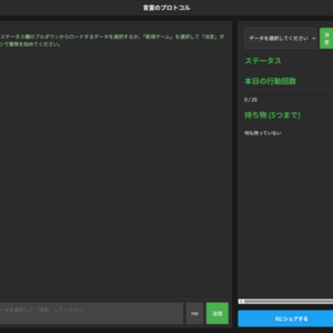 言霊のプロトコルのイメージ