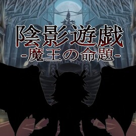 魔王アリストクレスには剣も魔法も効果がない。