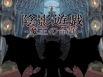 魔王アリストクレスには剣も魔法も効果がない。
