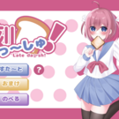 タイトル画面
