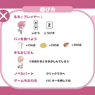 遊び方