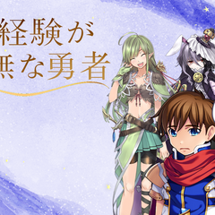 女性経験が皆無な勇者のスクリーンショット