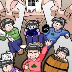 おそ松さんの「イヤミのお化け屋敷からの脱出 完成版」のイメージ