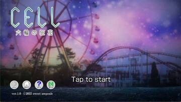 この理不尽なデスゲームを止められるか。