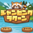 タイトル画面