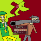 タイトル画面