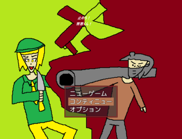 タイトル画面