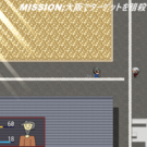敵との遭遇