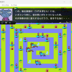 狼豆真猫村のスクリーンショット