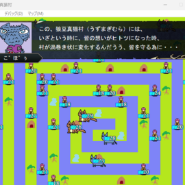 皆を護る為に村が変化するのは見ものだうう！