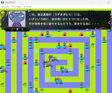 皆を護る為に村が変化するのは見ものだうう！