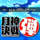 タイトル