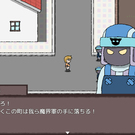 物語はここから始まる！