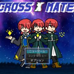 クロスメイトのスクリーンショット