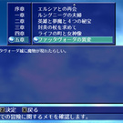 何をすべきか、わからない時はMEMOを見よう！