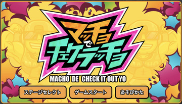 タイトル