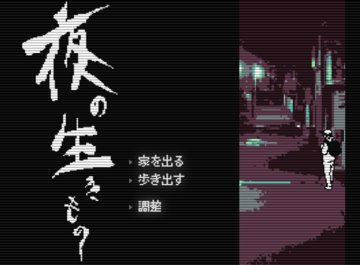 とりあえず歩いていきましょう