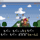説明2:プレイ画面です.