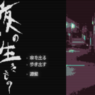 とりあえず歩いていきましょう