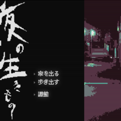 夜の生きもののスクリーンショット