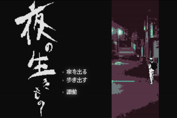 とりあえず歩いていきましょう