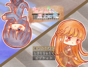 タイトル画面