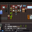クズ×天誅