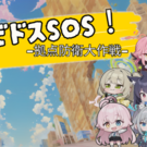 プロモーション画像