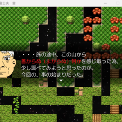 春平富士夫　富のスクリーンショット