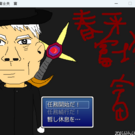 タイトル画面