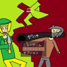 タイトル画面