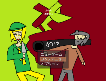 タイトル画面