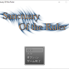 Sanctuary Of the Rulerのスクリーンショット