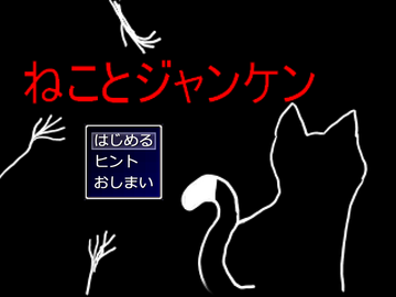 タイトル画面
