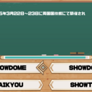 クイズ画面