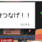 タイトル