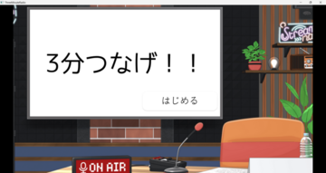 タイトル