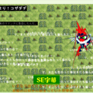 本作の見どころです！！