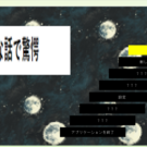 タイトル画面です。