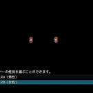 2つの見た目を選べますが、差はありません