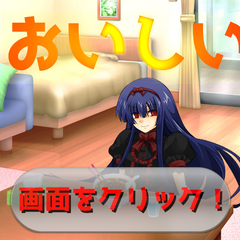 おいしいのスクリーンショット