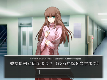 あなたは彼女に何を伝えますか？