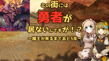 タイトル画面