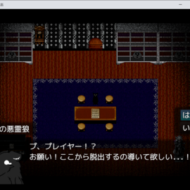 助けを求める臆病の悪霊狼