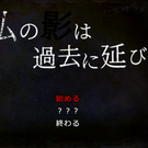 タイトル画面