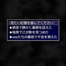 記憶の断片を選ぶ