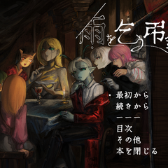 雨を乞う弔鐘のスクリーンショット