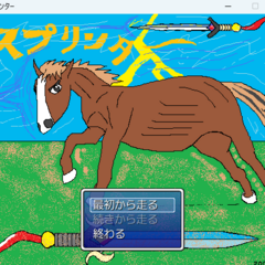 スプリンターのスクリーンショット