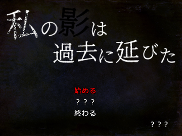 タイトル画面